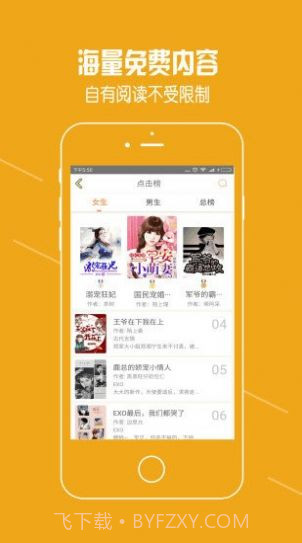 脆皮鸭文学广播剧截图3