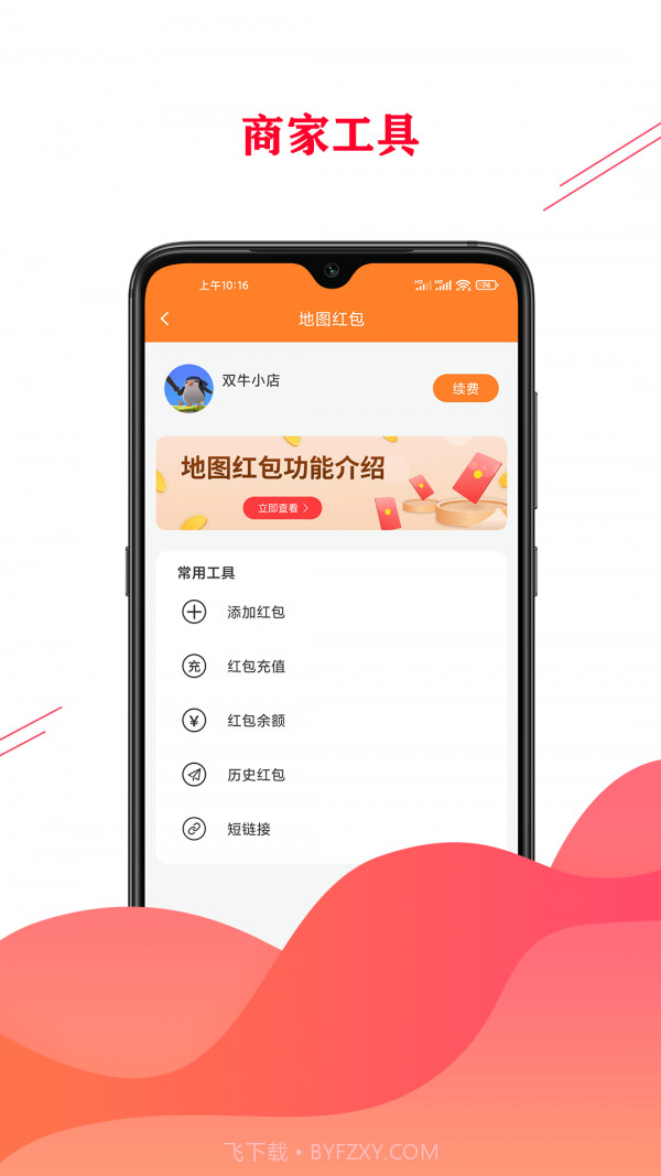 双牛掌柜商家版截图2