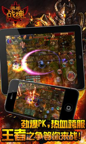 3D英雄战魂截图4