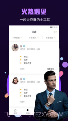 面具小圈截图2 面具小圈截图2