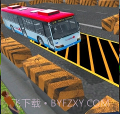 模拟大巴停车截图3