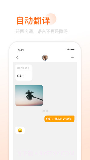 Yao脸截图3