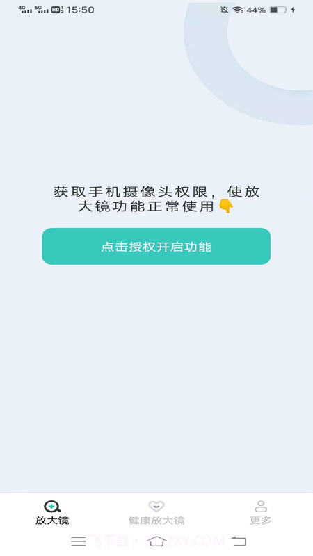 祥龙放大镜截图2