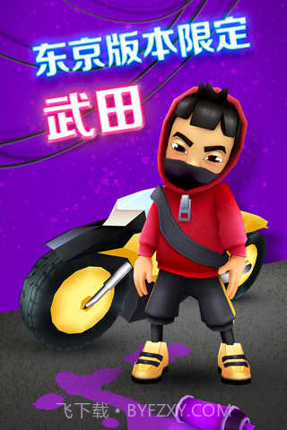 地铁跑酷中文V2.49.1 内购免费截图1