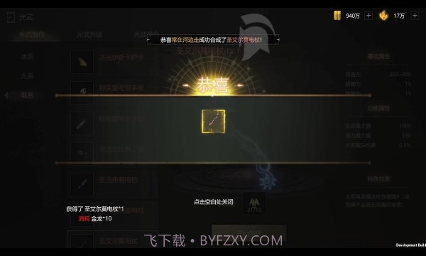 永恒龙族截图1 永恒龙族截图1