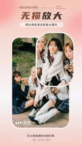 续伟照片修复师截图1