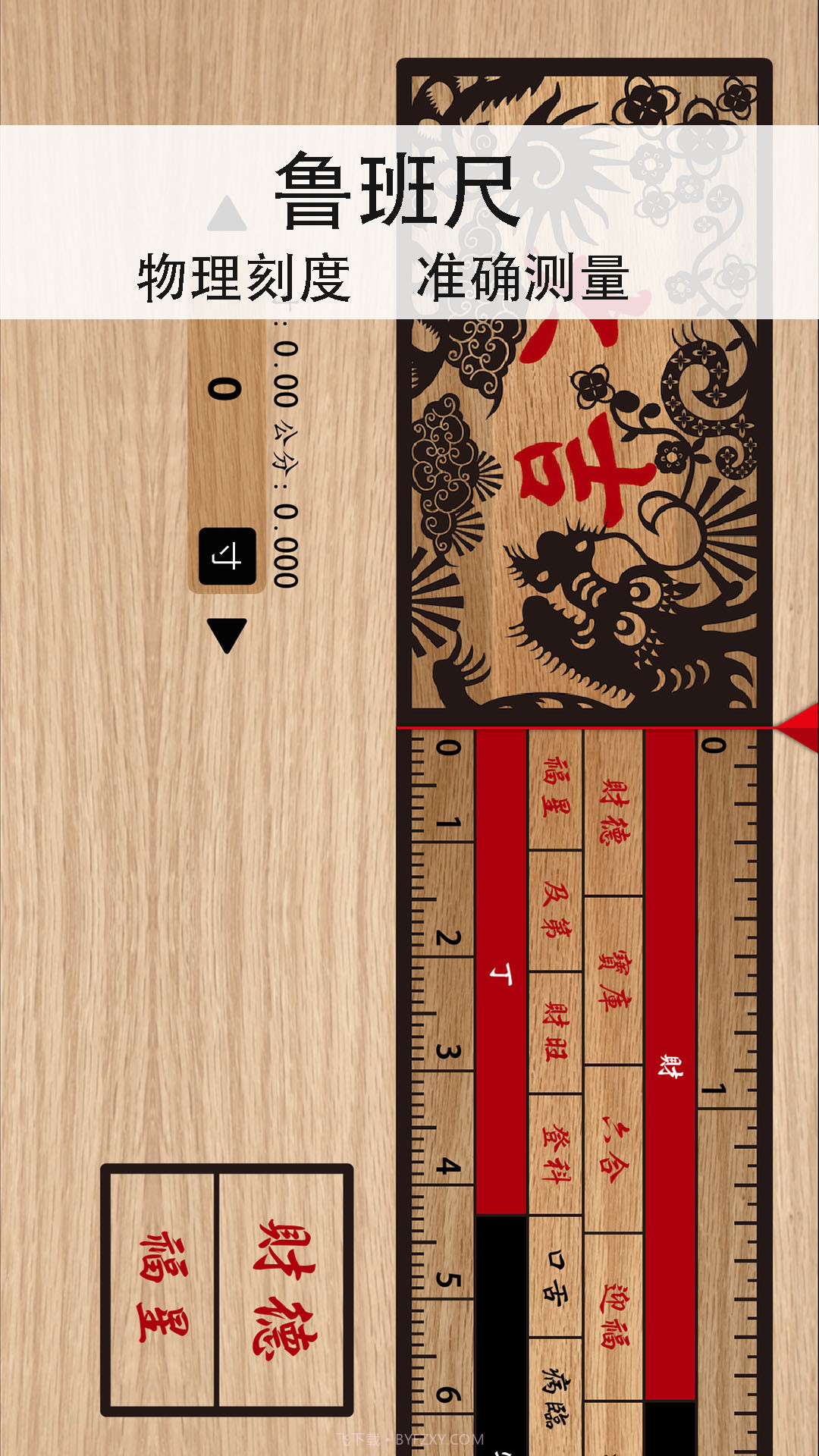 精密罗盘指南针截图2 精密罗盘指南针截图2