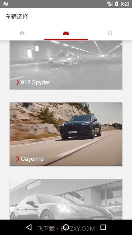 保时捷车主指南截图2 保时捷车主指南截图2