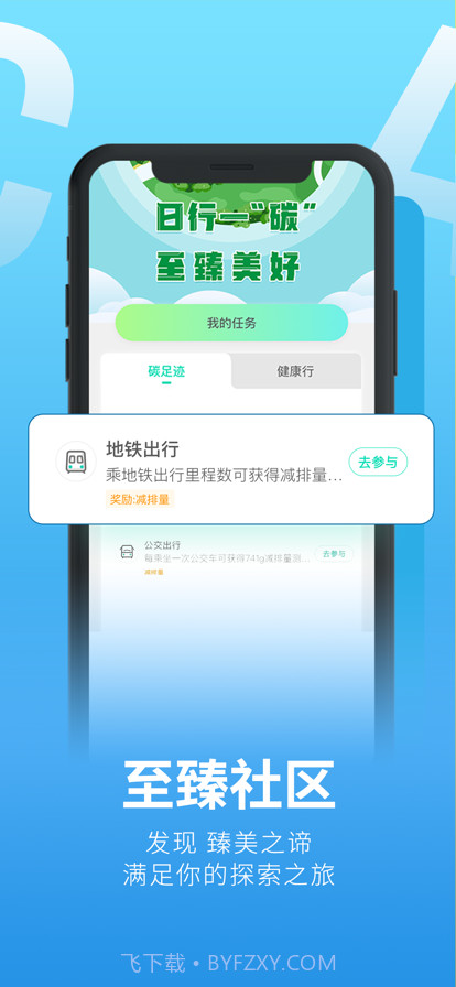 去天清绿截图1