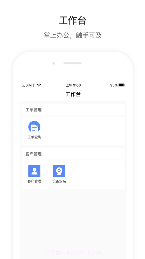 店望运维截图4