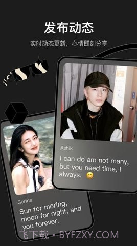 小时空交友截图1