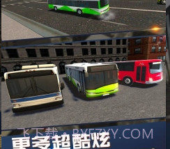 模拟大巴停车截图2