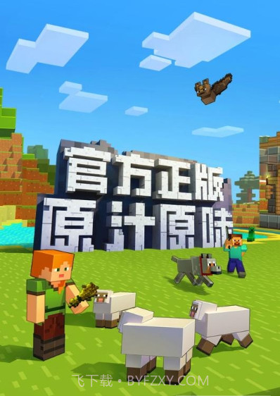 搜狗手机助手我的世界截图1 搜狗手机助手我的世界截图1