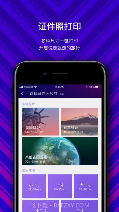 极印app截图3