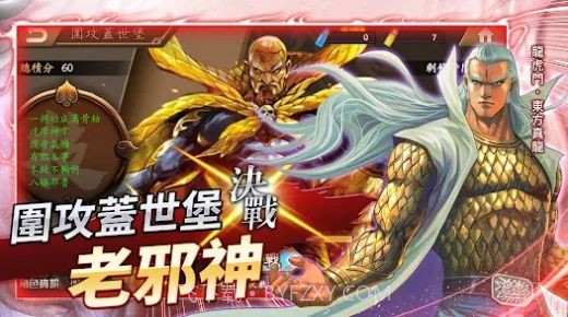 龙虎门三国志异截图2