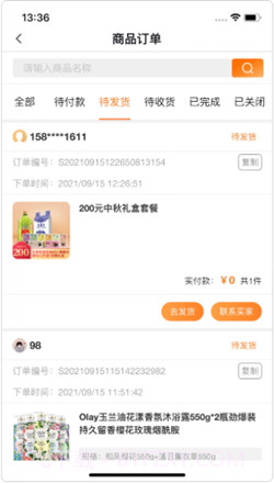 机构养老业务管理截图2 机构养老业务管理截图2