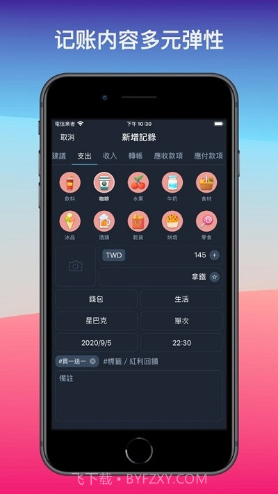 MOZE(记账应用)截图3 MOZE(记账应用)截图3