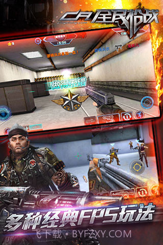 全民枪战截图3