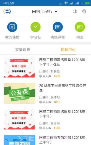 希赛教育软考截图2