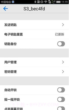 玥玛指纹锁截图2