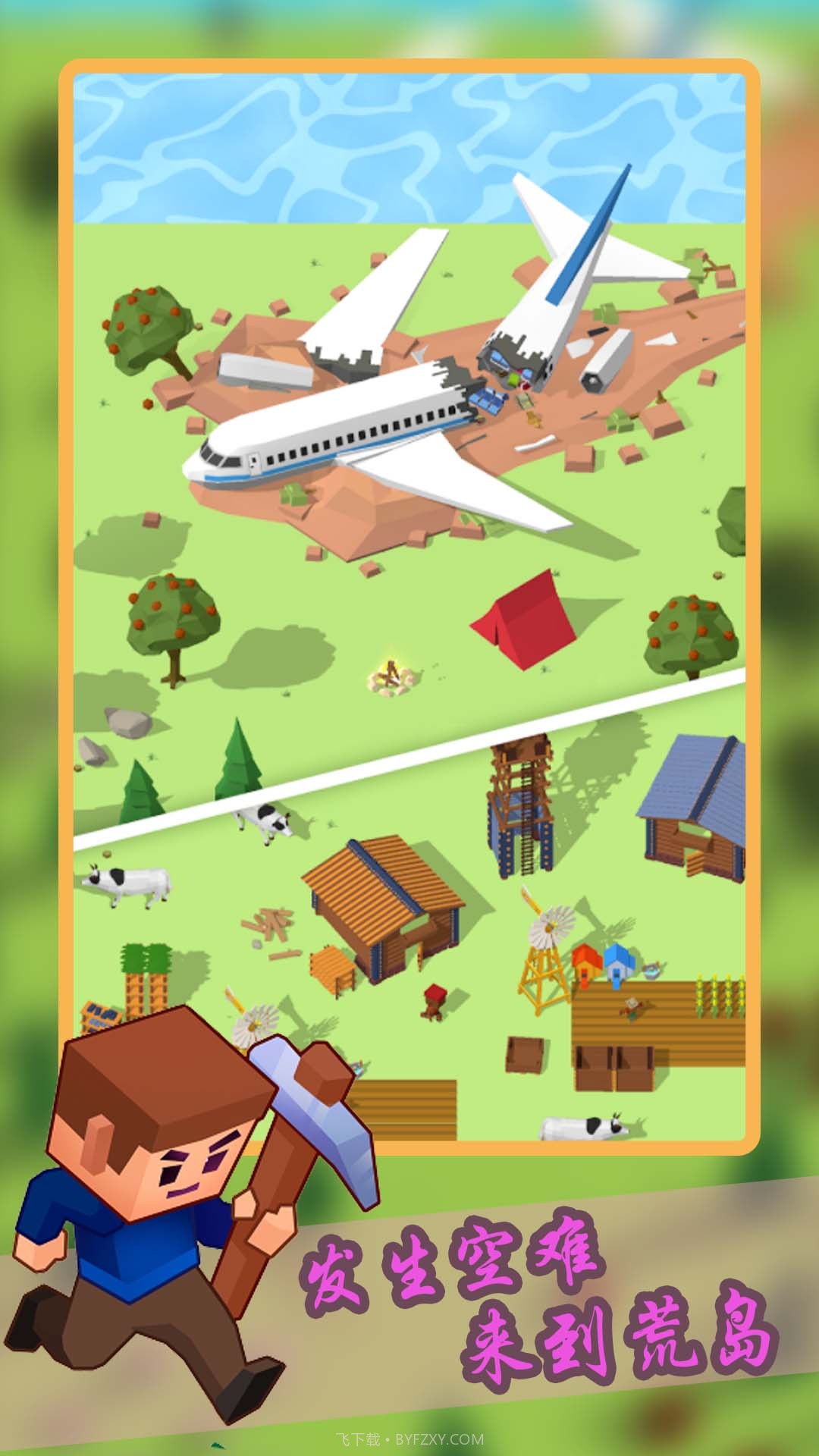 创造城堡世界截图1 创造城堡世界截图1