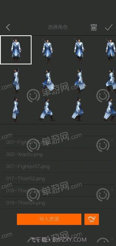 剧本编辑器免费版截图3