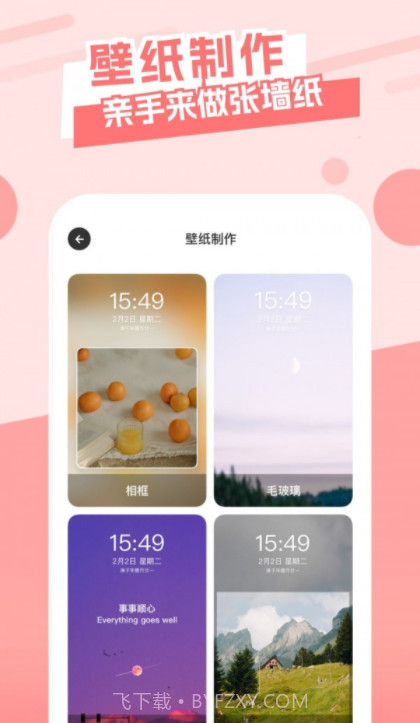 36漫画壁纸截图2