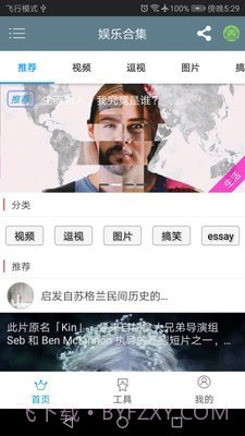 矩阵照片截图1 矩阵照片截图1