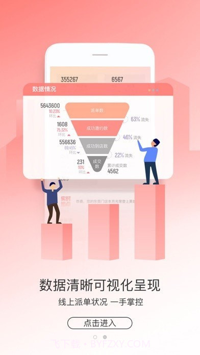 助销宝最新版截图1