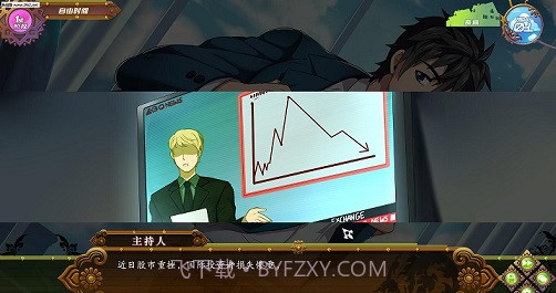 full severice 汉化版截图2 full severice 汉化版截图2