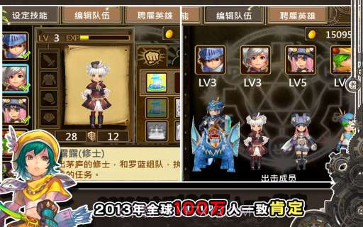 魔导英雄传 Fantasy Heros截图2