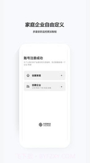 云眼卫士(云眼监控)V1.0.1 最新手机版截图2