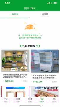 中国林交会截图4