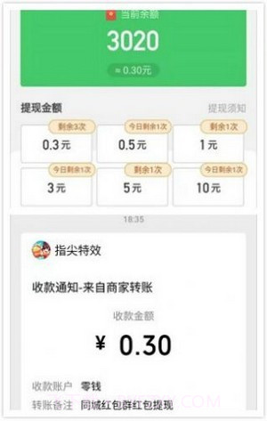 同城红包群截图3 同城红包群截图3