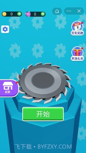 让我锯一下截图3