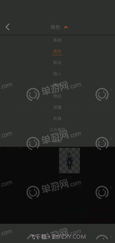 剧本编辑器免费版截图2