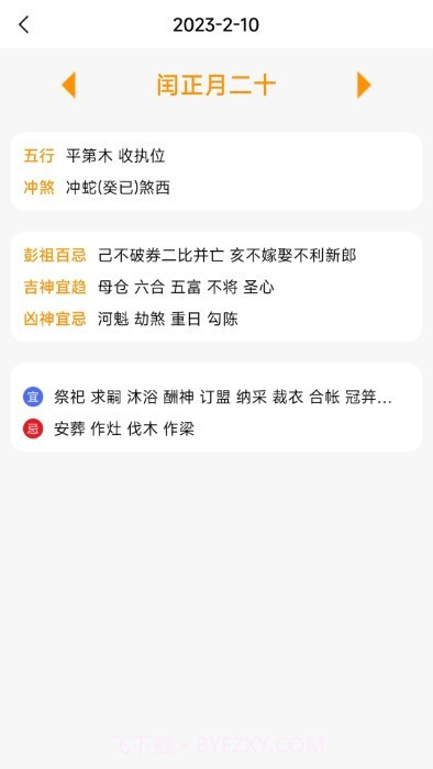 小惯念念日记截图2 小惯念念日记截图2
