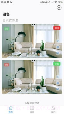 迪奇普截图1 迪奇普截图1