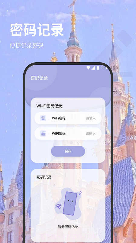 福安网络助手截图3 福安网络助手截图3
