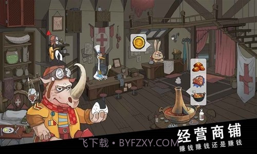 斯特恩大陆预约下载截图4 斯特恩大陆预约下载截图4