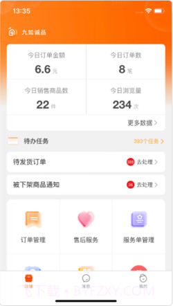 机构养老业务管理截图3 机构养老业务管理截图3