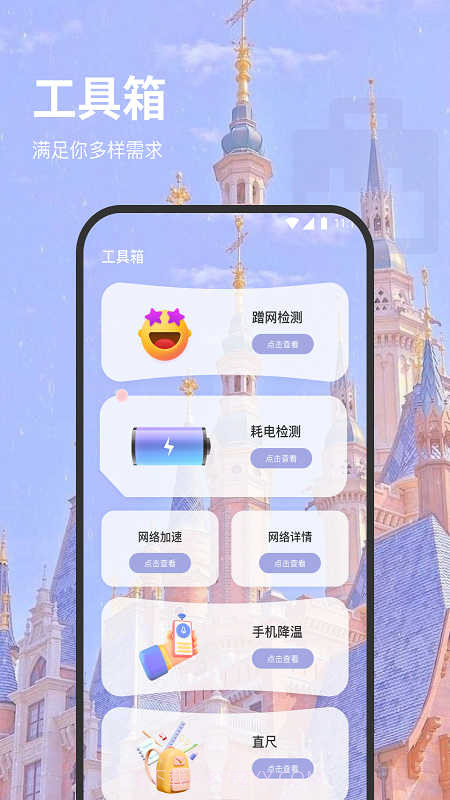 福安网络助手截图1 福安网络助手截图1