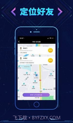 寻侦(语音转换)截图1