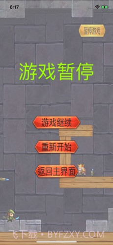 弑君之路截图3 弑君之路截图3