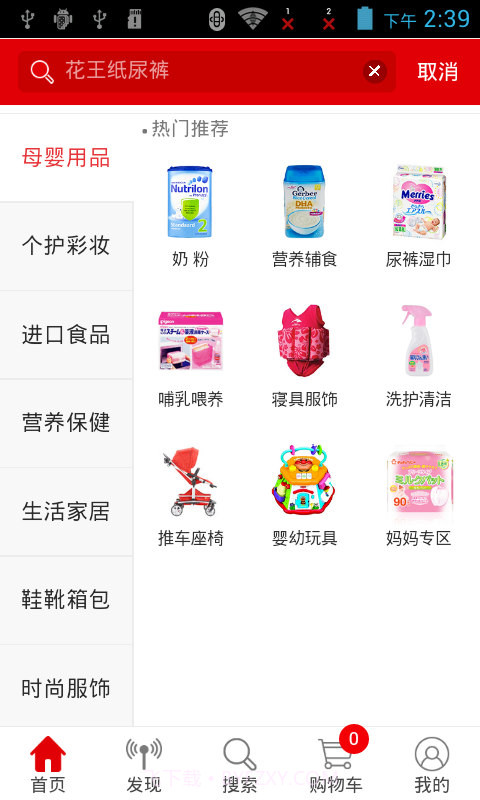 跨境通全球购截图3