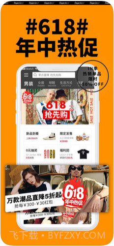 Yoho!Buy有货截图2