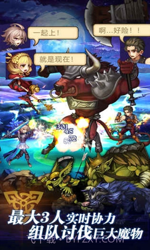 青之战纪预约下载截图2