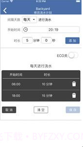 LinkTap无线浇水截图2 LinkTap无线浇水截图2