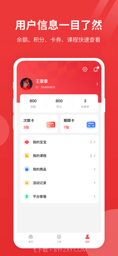 红尾狐截图5