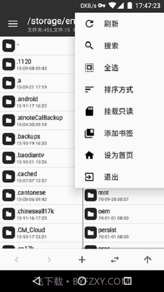 mt文件管理器截图2 mt文件管理器截图2